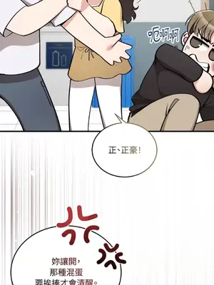 可以摸你嗎？ 1-30話[完結]_1022073