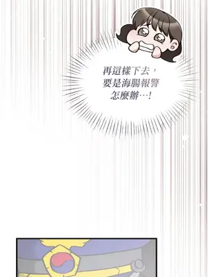 可以摸你嗎？ 1-30話[完結]_1022074