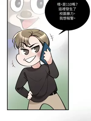 可以摸你嗎？ 1-30話[完結]_1022075