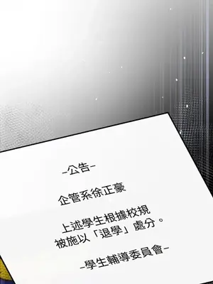 可以摸你嗎？ 1-30話[完結]_1022076
