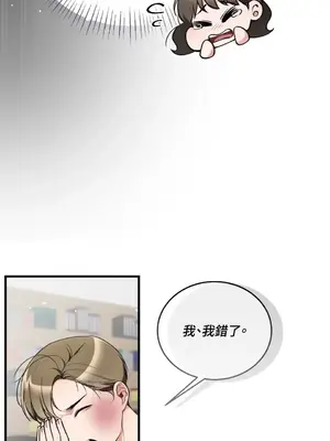 可以摸你嗎？ 1-30話[完結]_1022078