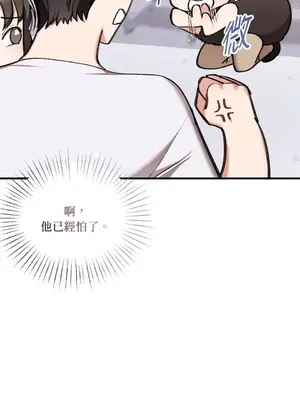 可以摸你嗎？ 1-30話[完結]_1022080