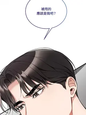 可以摸你嗎？ 1-30話[完結]_1022081