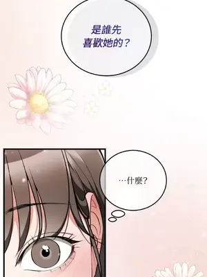可以摸你嗎？ 1-30話[完結]_1022083