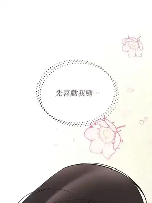 可以摸你嗎？ 1-30話[完結]_1023002