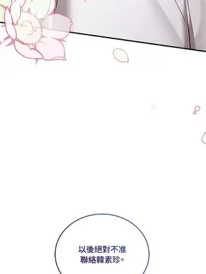 可以摸你嗎？ 1-30話[完結]_1023003