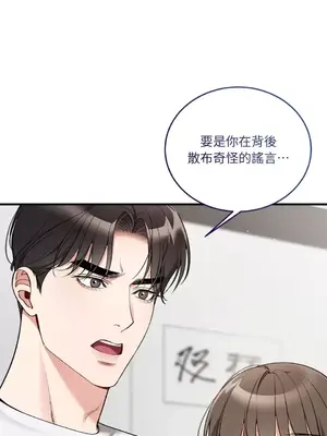 可以摸你嗎？ 1-30話[完結]_1023004