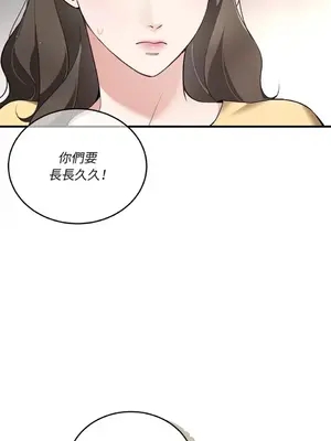 可以摸你嗎？ 1-30話[完結]_1023006