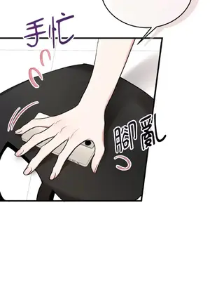 可以摸你嗎？ 1-30話[完結]_1023010