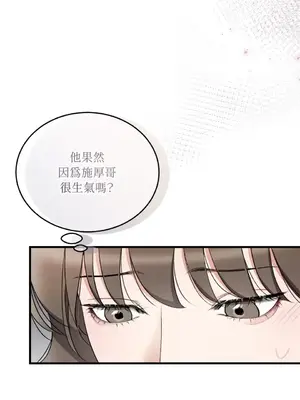 可以摸你嗎？ 1-30話[完結]_1023014