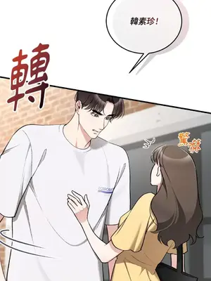 可以摸你嗎？ 1-30話[完結]_1023015