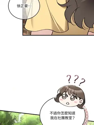 可以摸你嗎？ 1-30話[完結]_1023017