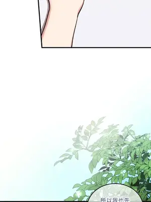 可以摸你嗎？ 1-30話[完結]_1023019