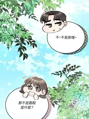 可以摸你嗎？ 1-30話[完結]_1023020