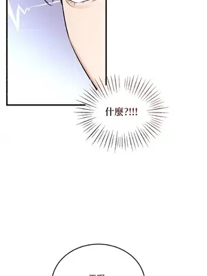 可以摸你嗎？ 1-30話[完結]_1023023