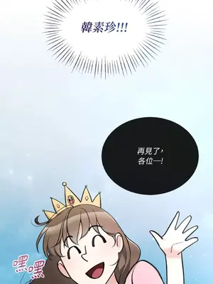 可以摸你嗎？ 1-30話[完結]_1023024