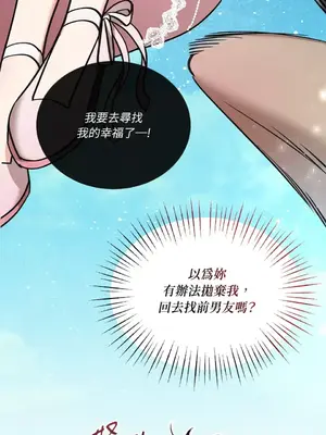 可以摸你嗎？ 1-30話[完結]_1023025