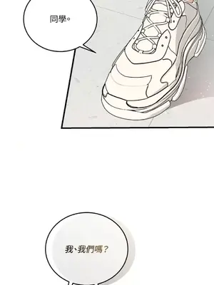 可以摸你嗎？ 1-30話[完結]_1023026
