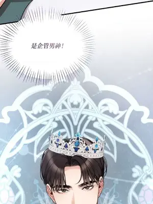 可以摸你嗎？ 1-30話[完結]_1023027