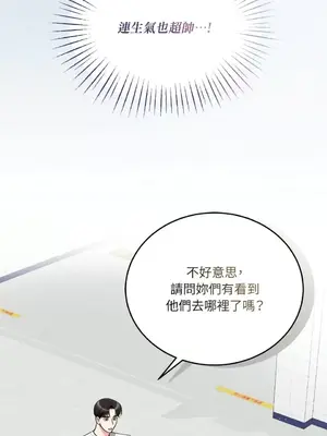 可以摸你嗎？ 1-30話[完結]_1023028