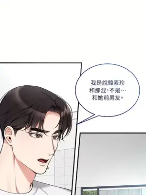 可以摸你嗎？ 1-30話[完結]_1023029