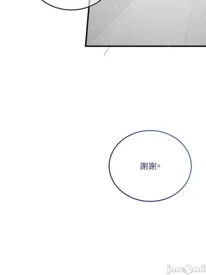 可以摸你嗎？ 1-30話[完結]_1023030