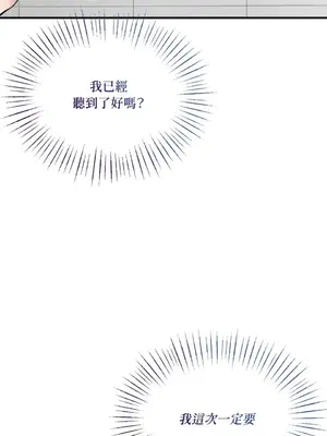 可以摸你嗎？ 1-30話[完結]_1023032