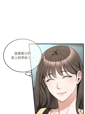 可以摸你嗎？ 1-30話[完結]_1023034