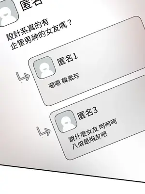 可以摸你嗎？ 1-30話[完結]_1023035