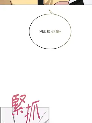 可以摸你嗎？ 1-30話[完結]_1023037