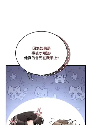 可以摸你嗎？ 1-30話[完結]_1023039