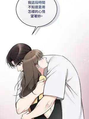 可以摸你嗎？ 1-30話[完結]_1023040