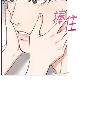 可以摸你嗎？ 1-30話[完結]_1023042