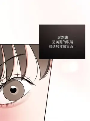 可以摸你嗎？ 1-30話[完結]_1023046