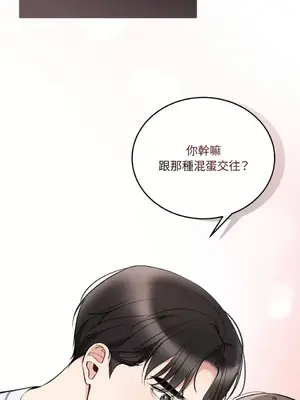 可以摸你嗎？ 1-30話[完結]_1023047