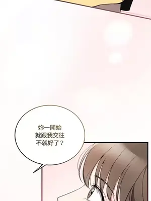 可以摸你嗎？ 1-30話[完結]_1023048