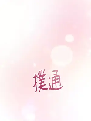 可以摸你嗎？ 1-30話[完結]_1023049