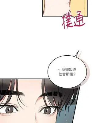 可以摸你嗎？ 1-30話[完結]_1024002