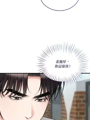 可以摸你嗎？ 1-30話[完結]_1024004