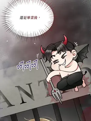 可以摸你嗎？ 1-30話[完結]_1024006