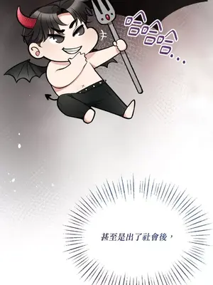 可以摸你嗎？ 1-30話[完結]_1024007