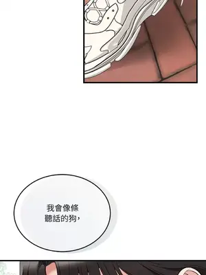 可以摸你嗎？ 1-30話[完結]_1024009
