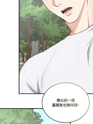 可以摸你嗎？ 1-30話[完結]_1024012