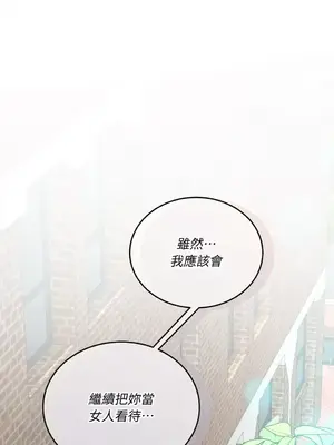 可以摸你嗎？ 1-30話[完結]_1024013