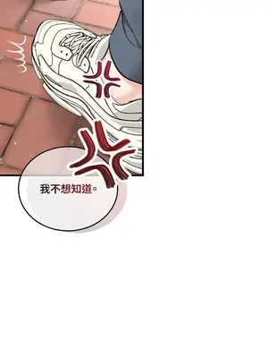 可以摸你嗎？ 1-30話[完結]_1024016
