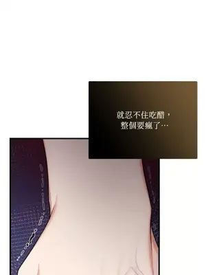 可以摸你嗎？ 1-30話[完結]_1024018