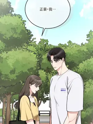 可以摸你嗎？ 1-30話[完結]_1024019