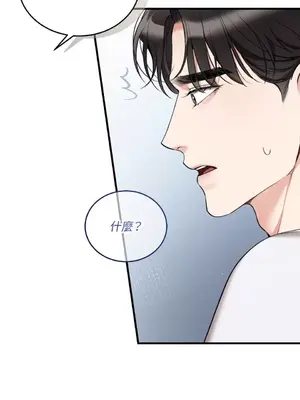 可以摸你嗎？ 1-30話[完結]_1024020