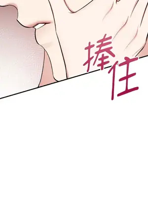 可以摸你嗎？ 1-30話[完結]_1024021