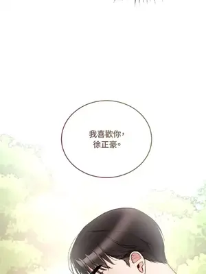 可以摸你嗎？ 1-30話[完結]_1024022